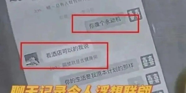 星空体育APP-大瓜！美艳老板娘出轨18岁暑假工，聊天记录炸裂，称男生是永动机