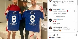 拜访老队友阿里晒与凯恩、戴尔合照：很高兴与兄弟们叙旧！